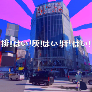 熟女竹内梨惠AV一区
