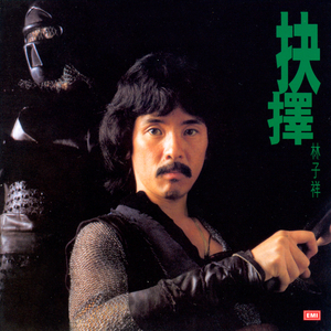 熟女竹内梨惠AV一区
